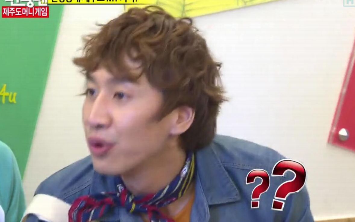 running man朝haha吐口水的李光洙