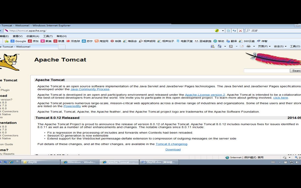 1.3.1.tomcat安装,启动与关闭