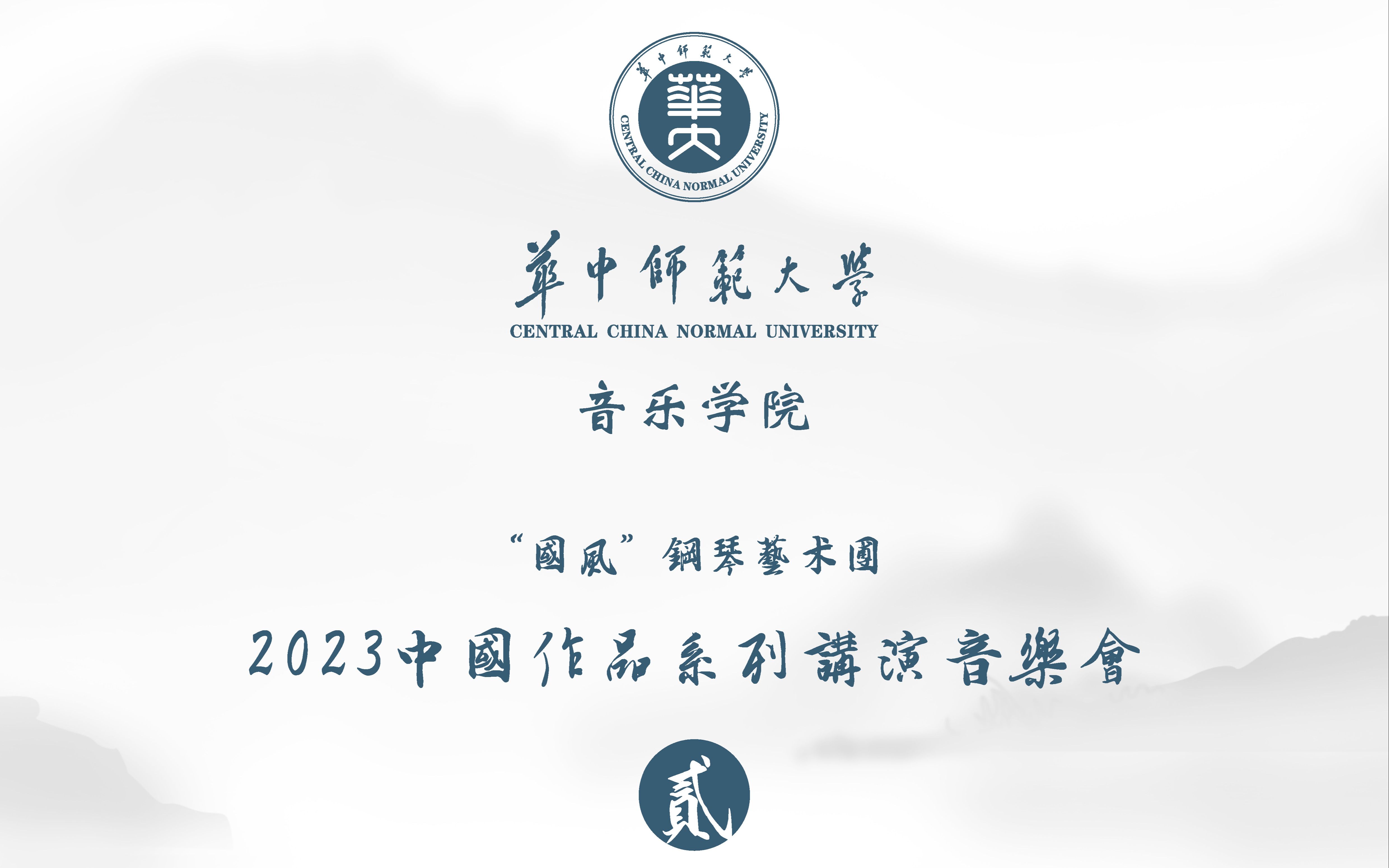 2020级_邹雨朋_茉莉花幻想曲,皮黄_储望华,张朝