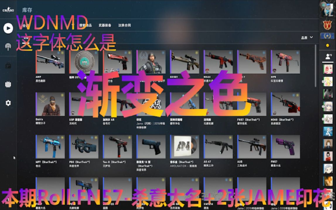 (roll枪 印花)wdnmd这字体颜色怎么变成渐变之色了