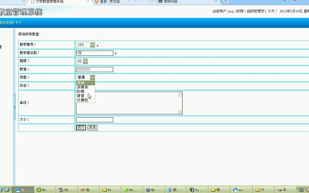 大学教室管理系统JAVA Mysql 【源码,数据库脚本,论文,开题报告,答辩稿,任务书,全套运行工具,运行教程,代码技术视频讲解】哔哩哔哩bilibili