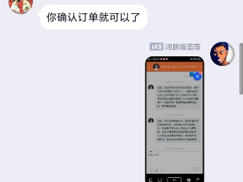 [图]一次十分珍贵的被诈骗经历（差点）