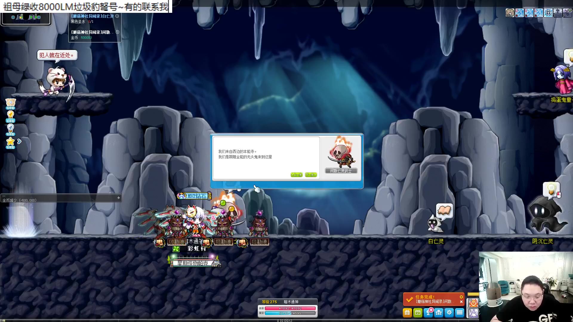 pdd冒险岛披风砸满74运气