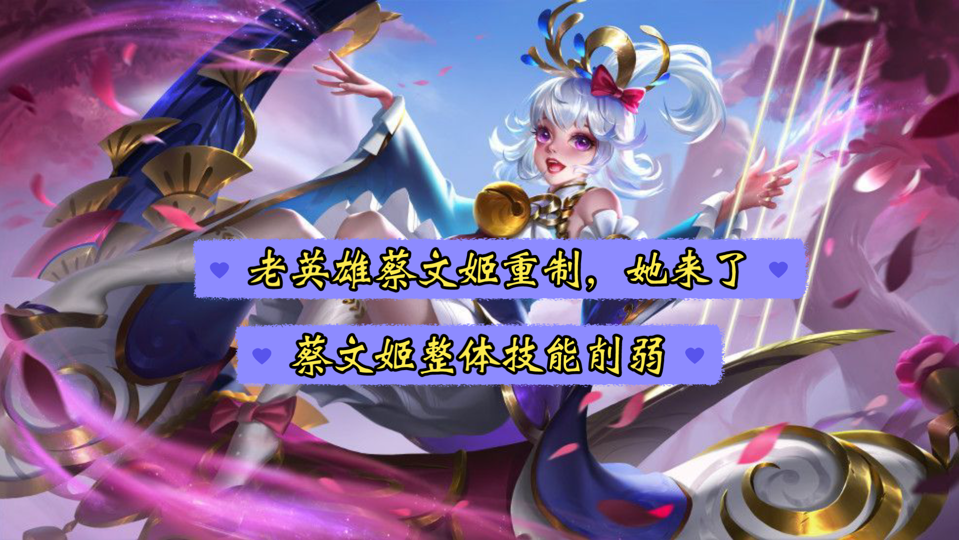 活动  曙光英雄:老英雄蔡文姬制归来,二技能不需要蓄力,直接可以触发