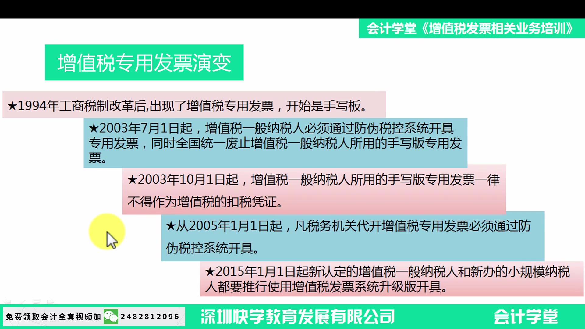 发票管理原则发票管理存在问题外来发票管理办法哔哩哔哩bilibili