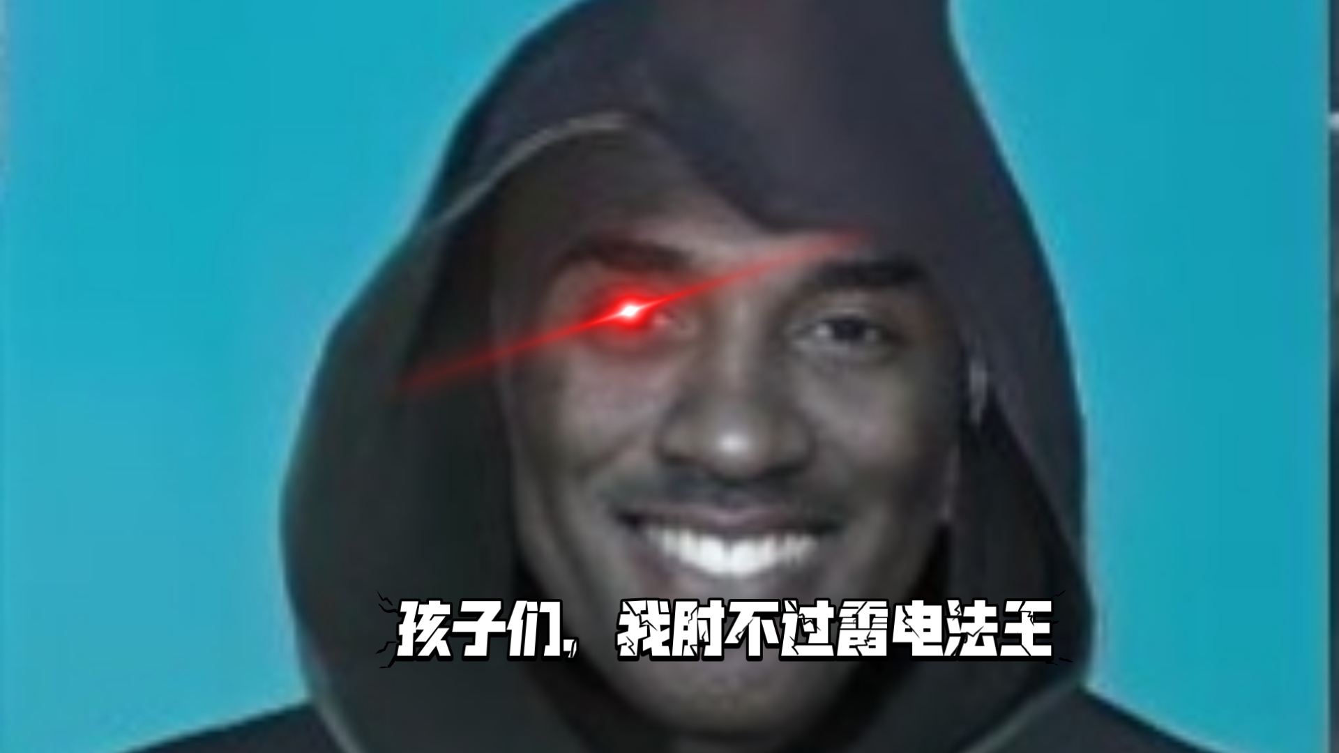 月亮脸厂长,八秒肘击雷电法王二十四次.致敬劳大