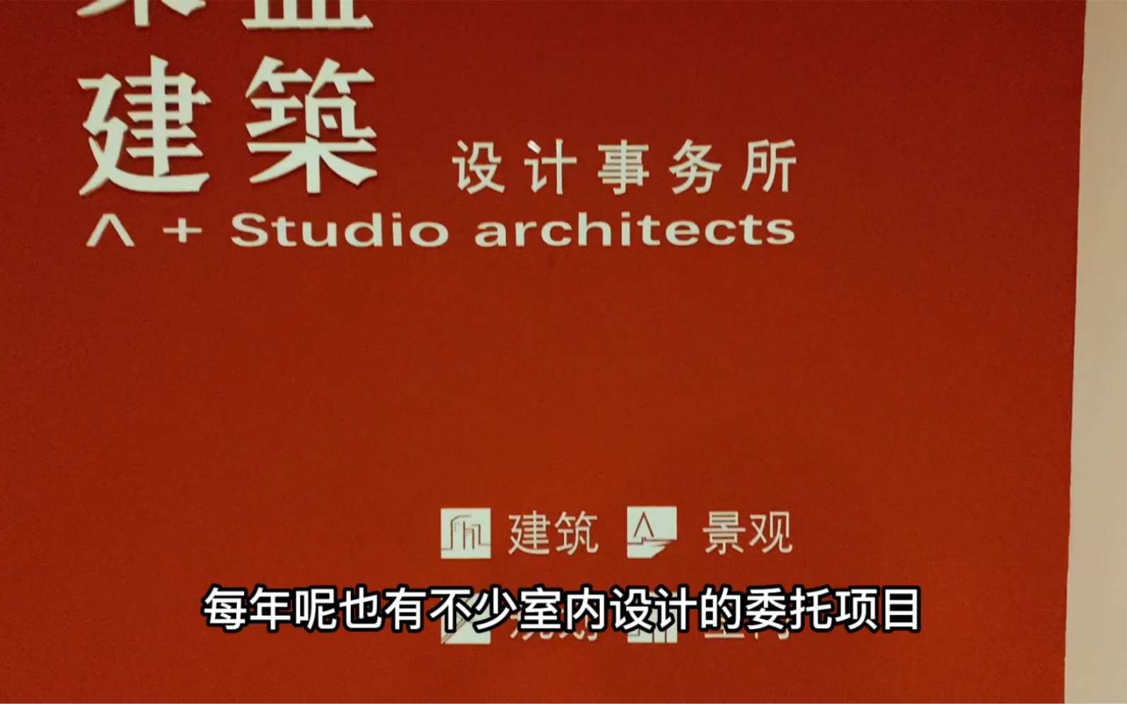 聊聊建筑师眼里的室内设计吧…优秀的室内设计师是稀缺人才,哪里来的鄙视链……哔哩哔哩bilibili