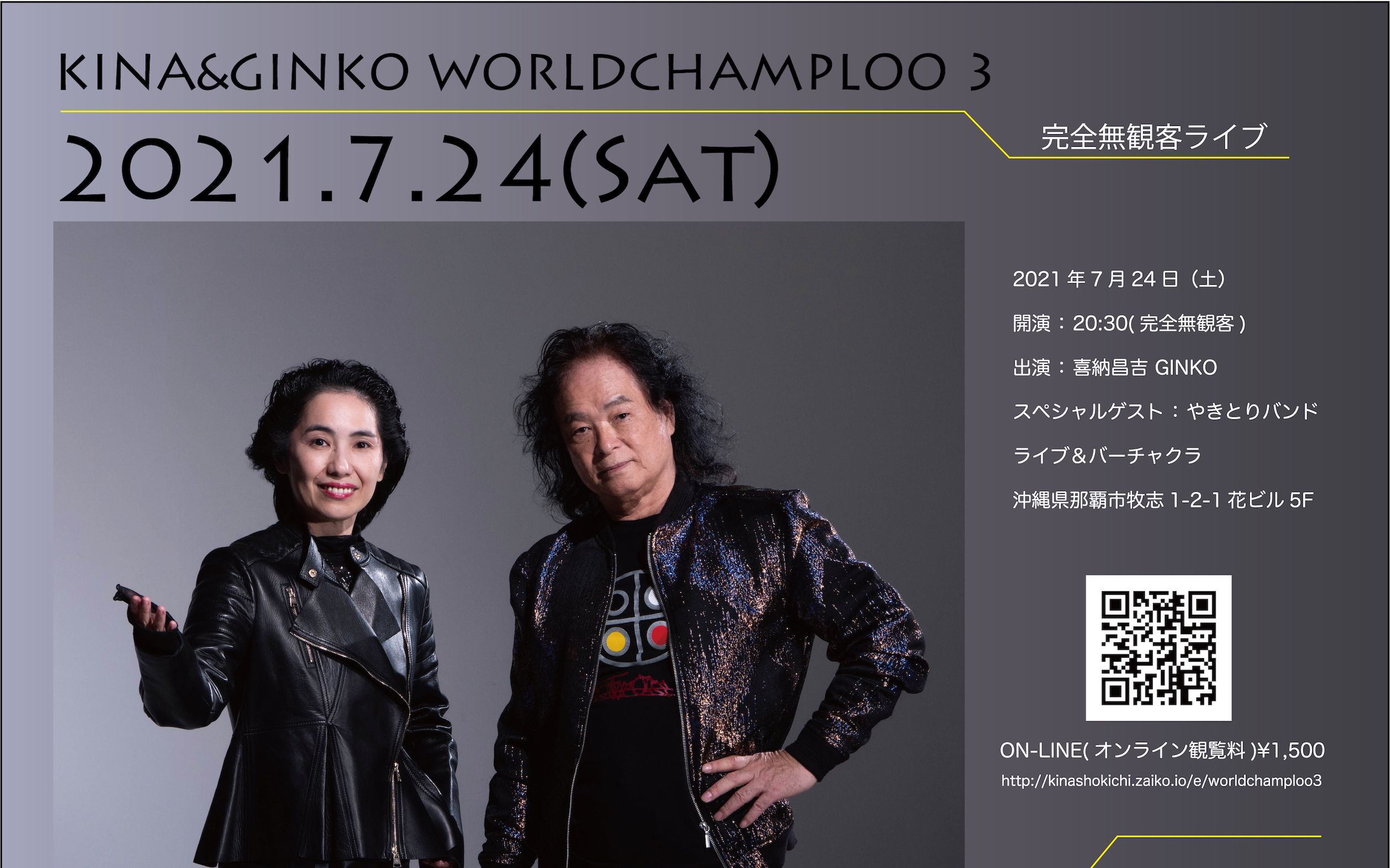 20210724 KINA&GINKO WORLDCHAMPLOO 3哔哩哔哩bilibili