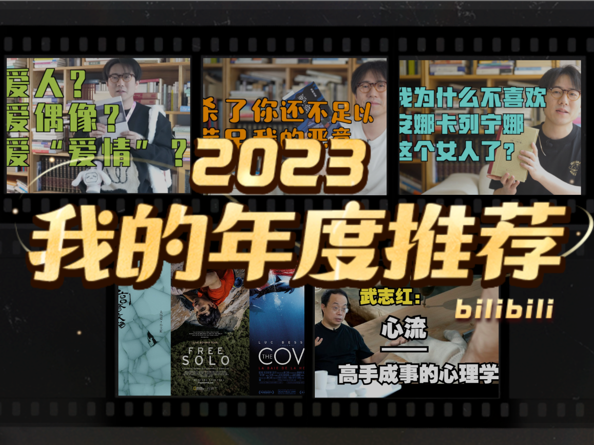 [图]调茶半盏的2023年度推荐