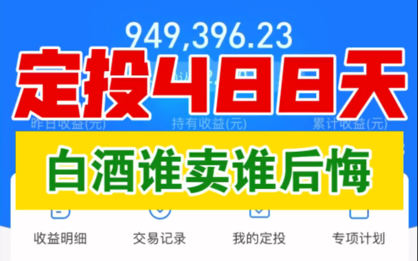 11月11日晚间解盘:白酒会继续大涨,谁卖谁后悔哔哩哔哩bilibili