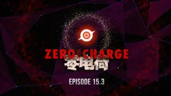 2024年7月特别行动「零电荷」PV正式公开！