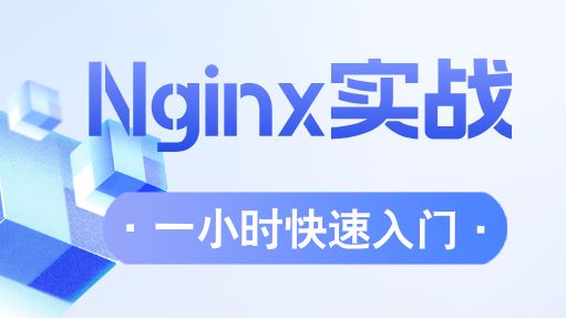 【.NET项目实战】架构大佬精品课程讲解【Nginx】项目实战,从理论到实践,一步步带你了解透彻,小白必看!!!哔哩哔哩bilibili