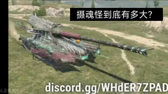 Download Video: 【WOTB】WG造的车一个比一个大（狗头）