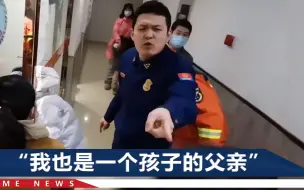 Download Video: 安徽一女孩手指卡进门缝，消防员怒怼物业后，转头变得超温柔