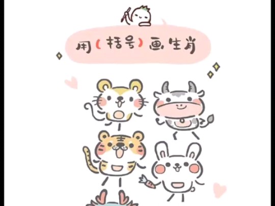 清选择你的生肖( )哔哩哔哩bilibili