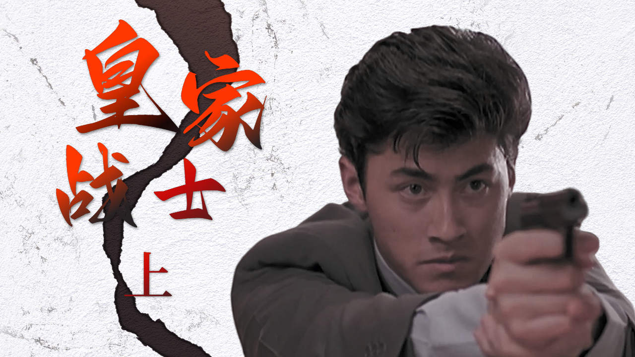 神秘大哥出现,背后势力太强悍