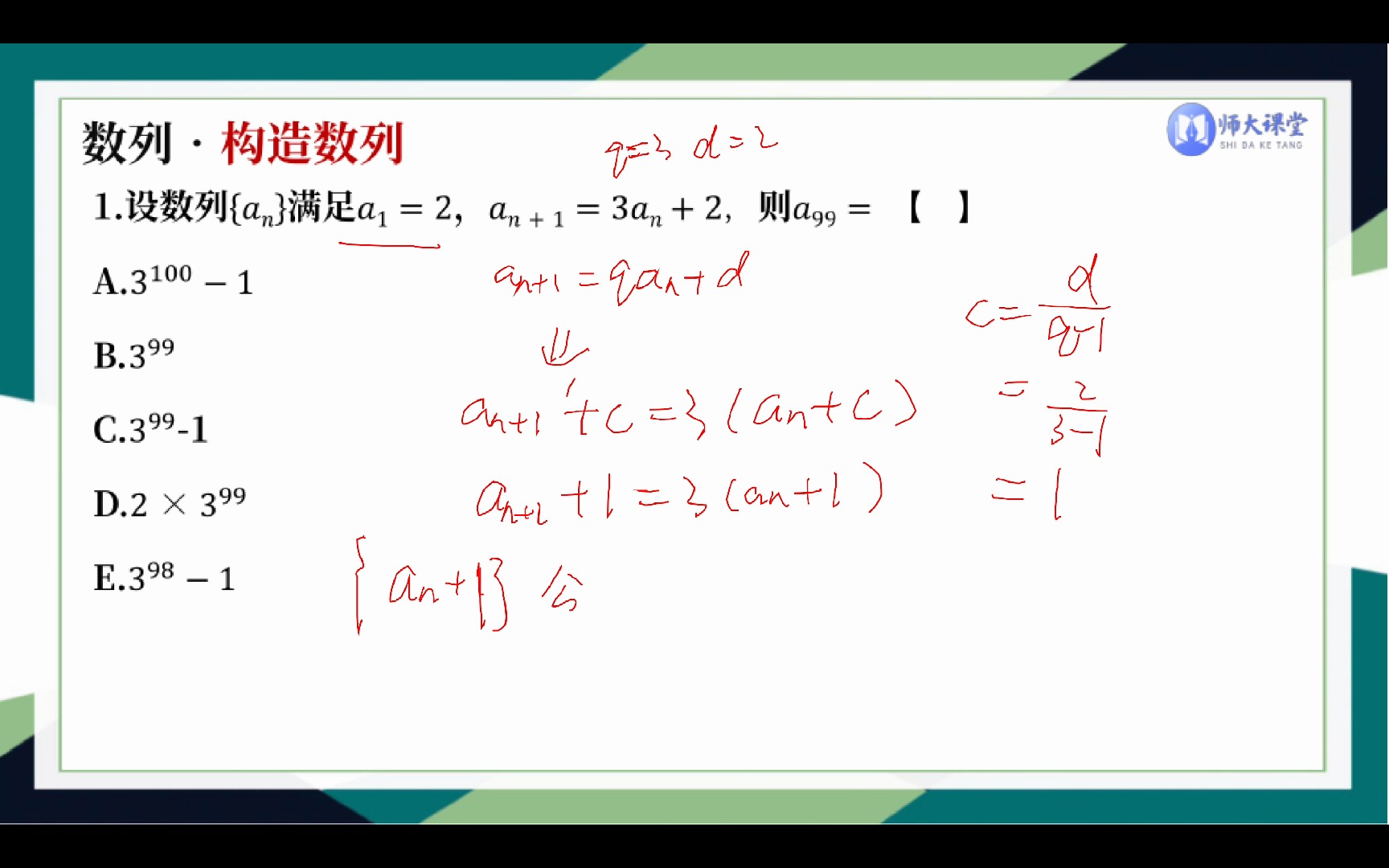 【18】【管综数学极简】数列构造数列哔哩哔哩bilibili