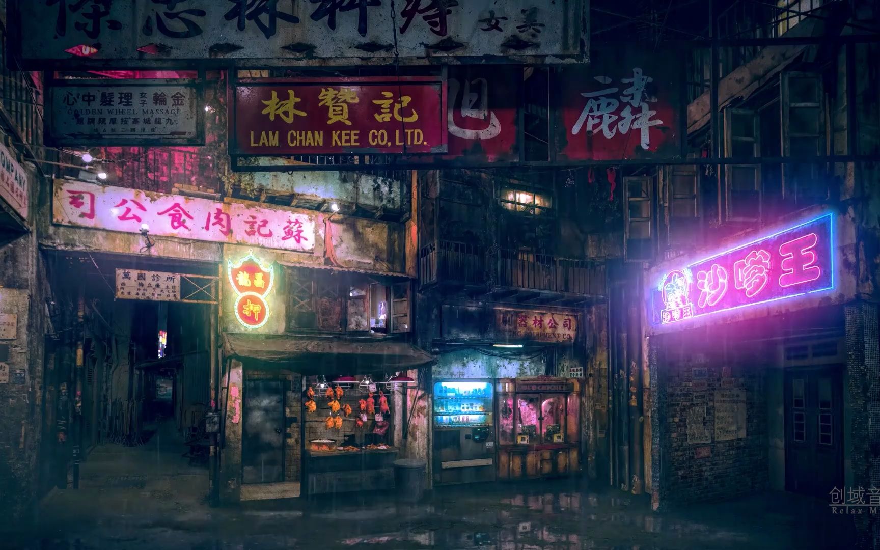 [图]在香港九龙城寨听粵曲 | 雨声 | 粵剧 | 白噪音 | 氛围音 | 环境音 | 看书/写作/冥想/助眠/减压与放松