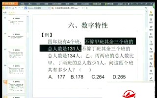 河南农村信用社招聘考试题目解析哔哩哔哩bilibili