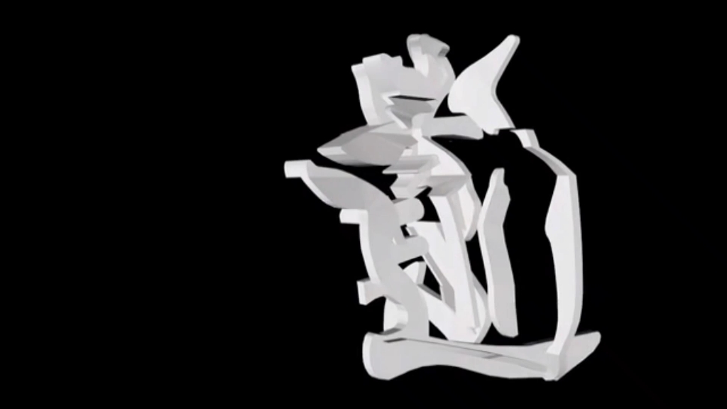 【道与法】视错觉双面立体字