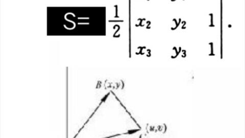 高中数学 已知三点坐标求三角形面积公式 哔哩哔哩