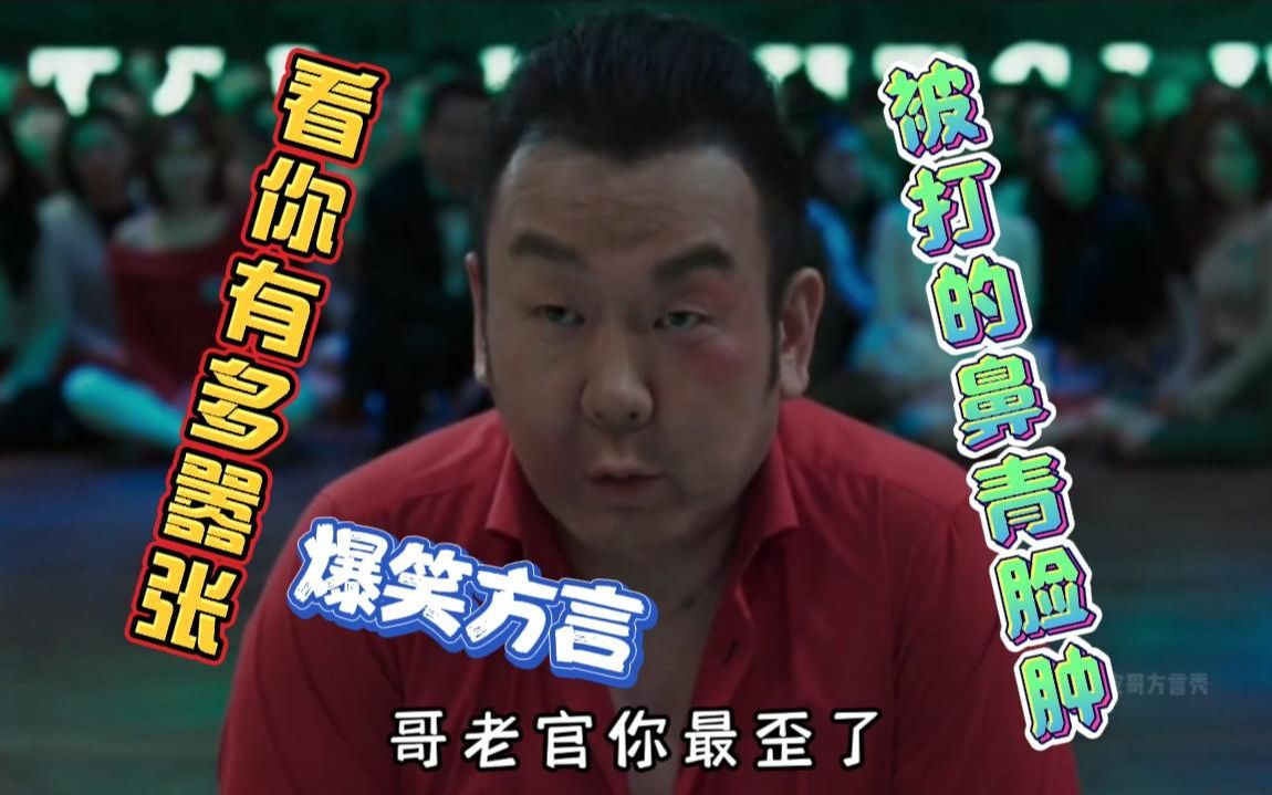四川话爆笑配音:吼得凶吓师兄,看你有多嚣张