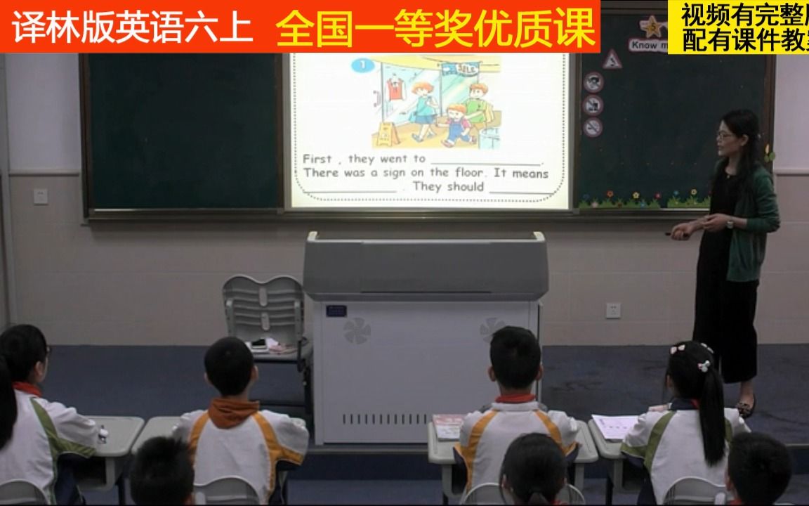 [图]33译林版英语六上《Unit 5 Signs-Grammar & Fun time》全国一等奖优质课