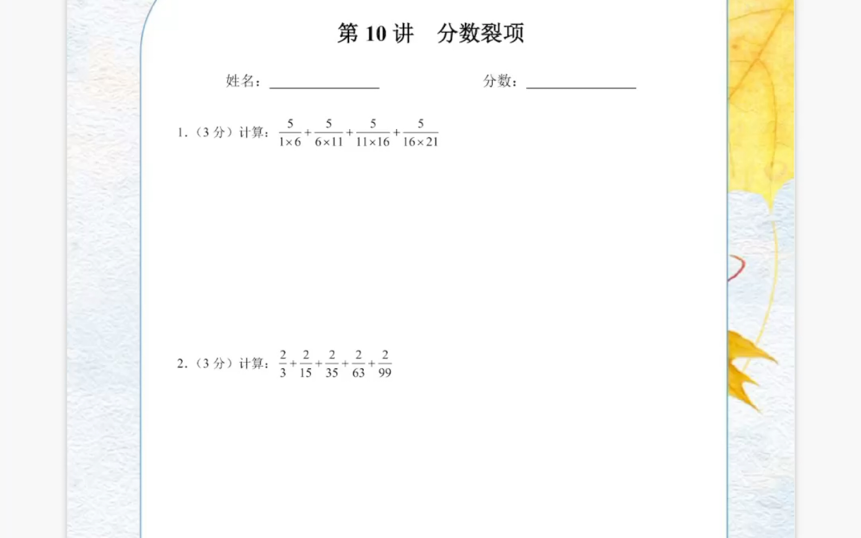 【课堂测】分数裂差——基本形式和特殊形式哔哩哔哩bilibili