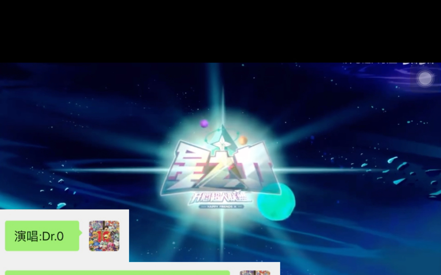 开联星之力主题曲《星寻》哔哩哔哩bilibili