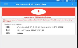 下载视频: xposed快速安装 只需2部