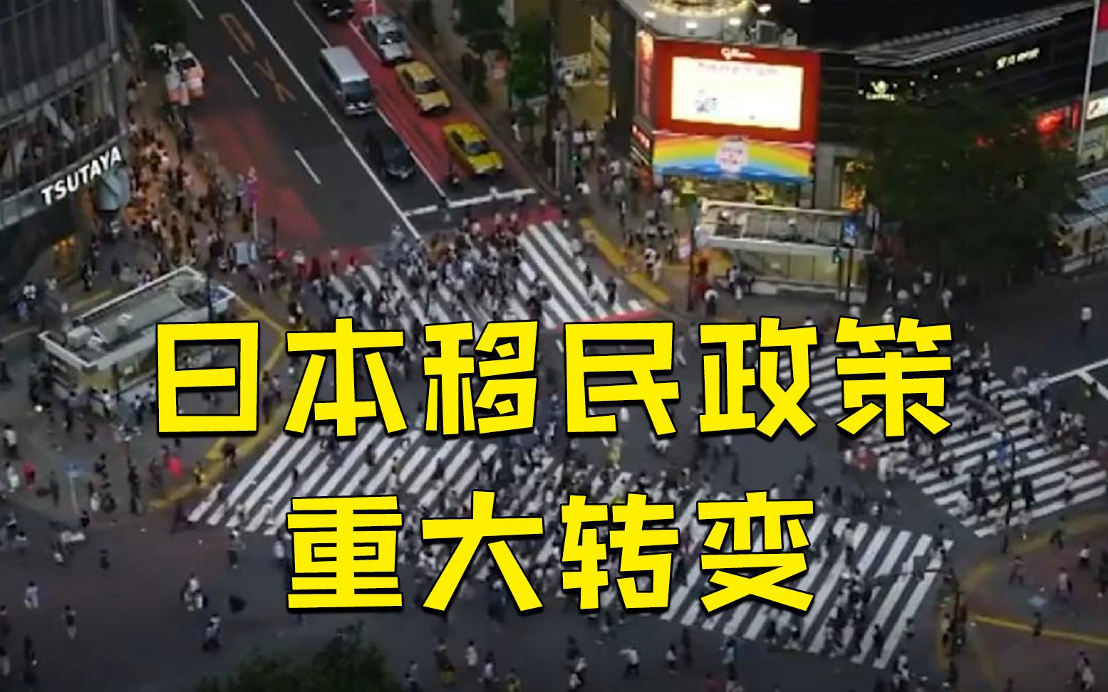 移民政策或重大调整 日本拟无限延长部分外国劳工签证哔哩哔哩bilibili