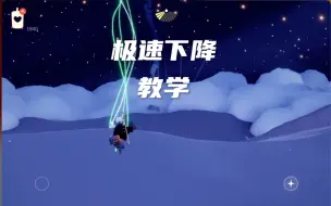 Video herunterladen: 极速下降