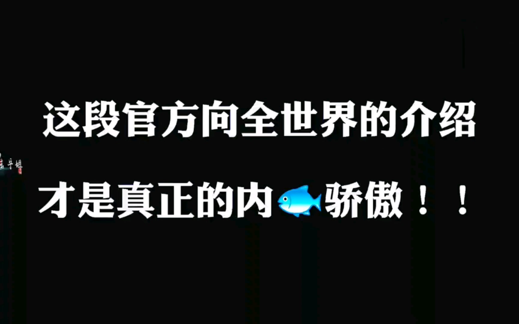 【肖战】回顾一下这个让人骄傲自豪的出场介绍吧!!我们都将奔赴美好未来,全力以赴,值得期待!!哔哩哔哩bilibili