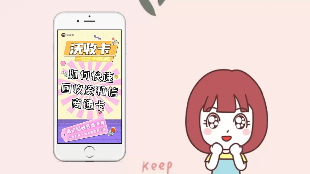 如何快速回收资和信商通卡?哔哩哔哩bilibili