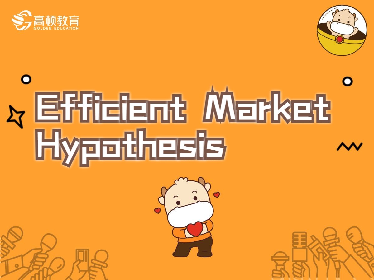 CFA金融英语权益Efficient Market Hypothesis(有效市场假说)哔哩哔哩bilibili