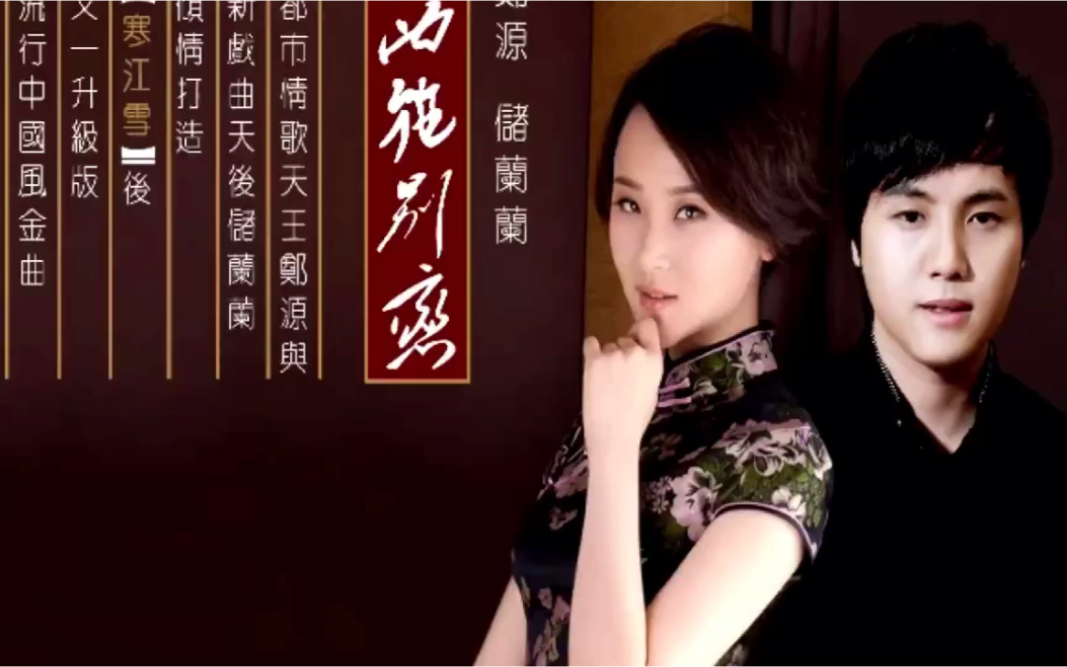 西施别恋 合唱:七旬翁&快乐的莉莉_哔哩哔哩 (゜-゜)つロ 干杯~-bili
