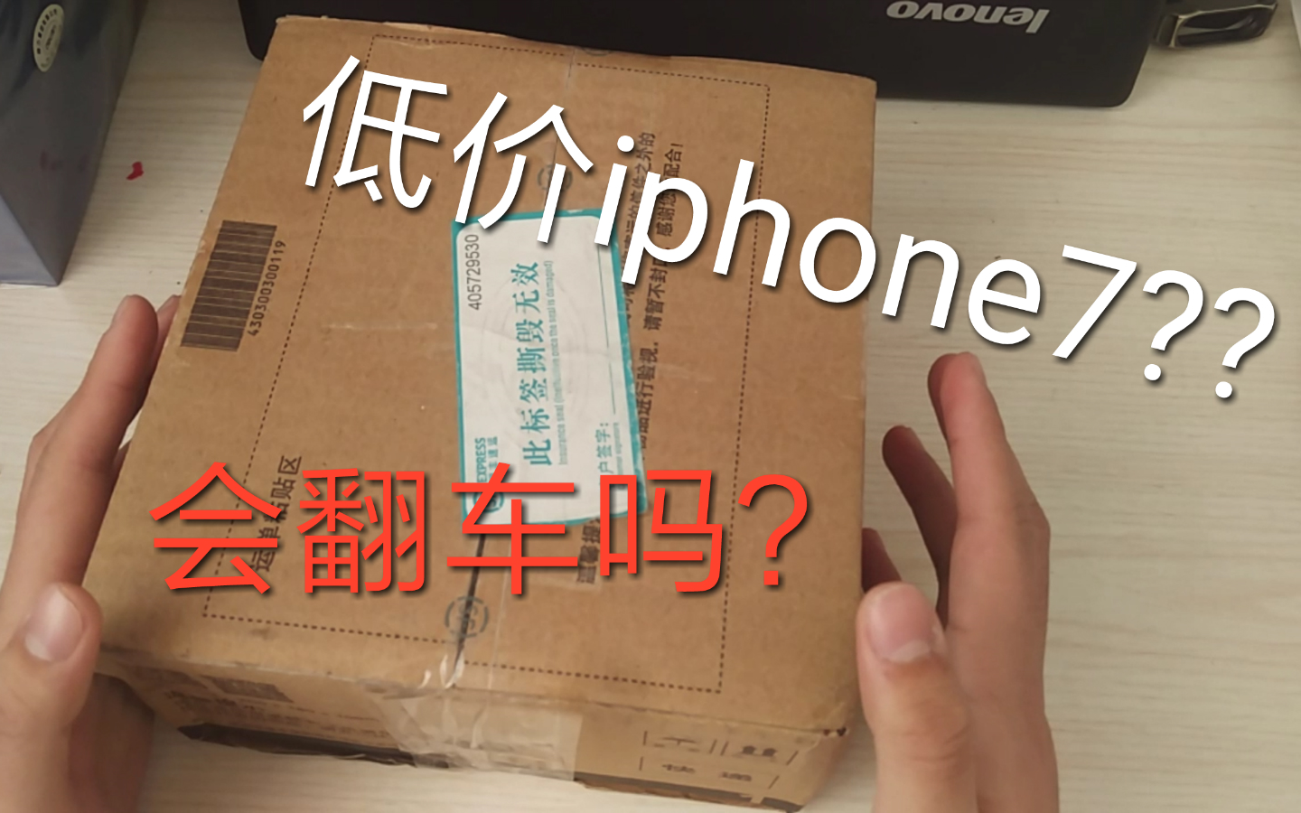 闲鱼上的低价iPhone7,会翻车吗哔哩哔哩bilibili