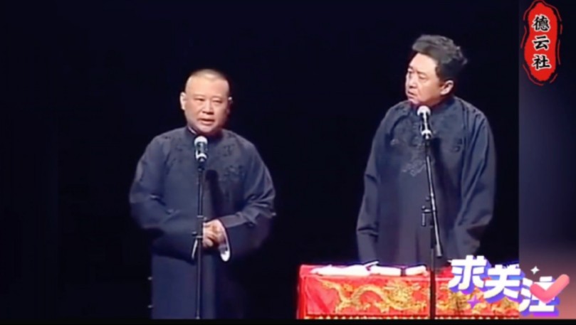 【相声合集】《仓也空井也空》郭德纲 于谦