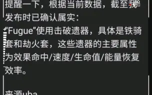 下载视频: 停云进一步消息，看来真的是dot击破都能用