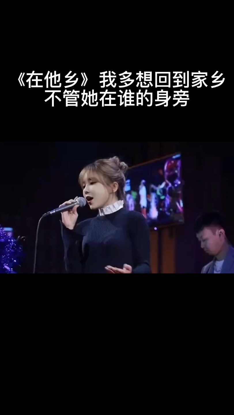 [图]在他乡歌曲