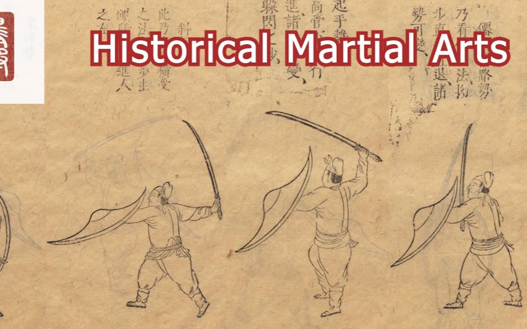 [图]【老外教武术】Ming Dynasty Shield Manual Introduction 紀效八勢