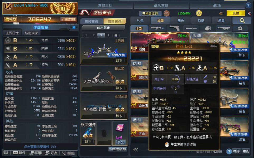 生死狙击只有4配件的翎羽能强不到2w3在海岛专家表现如何