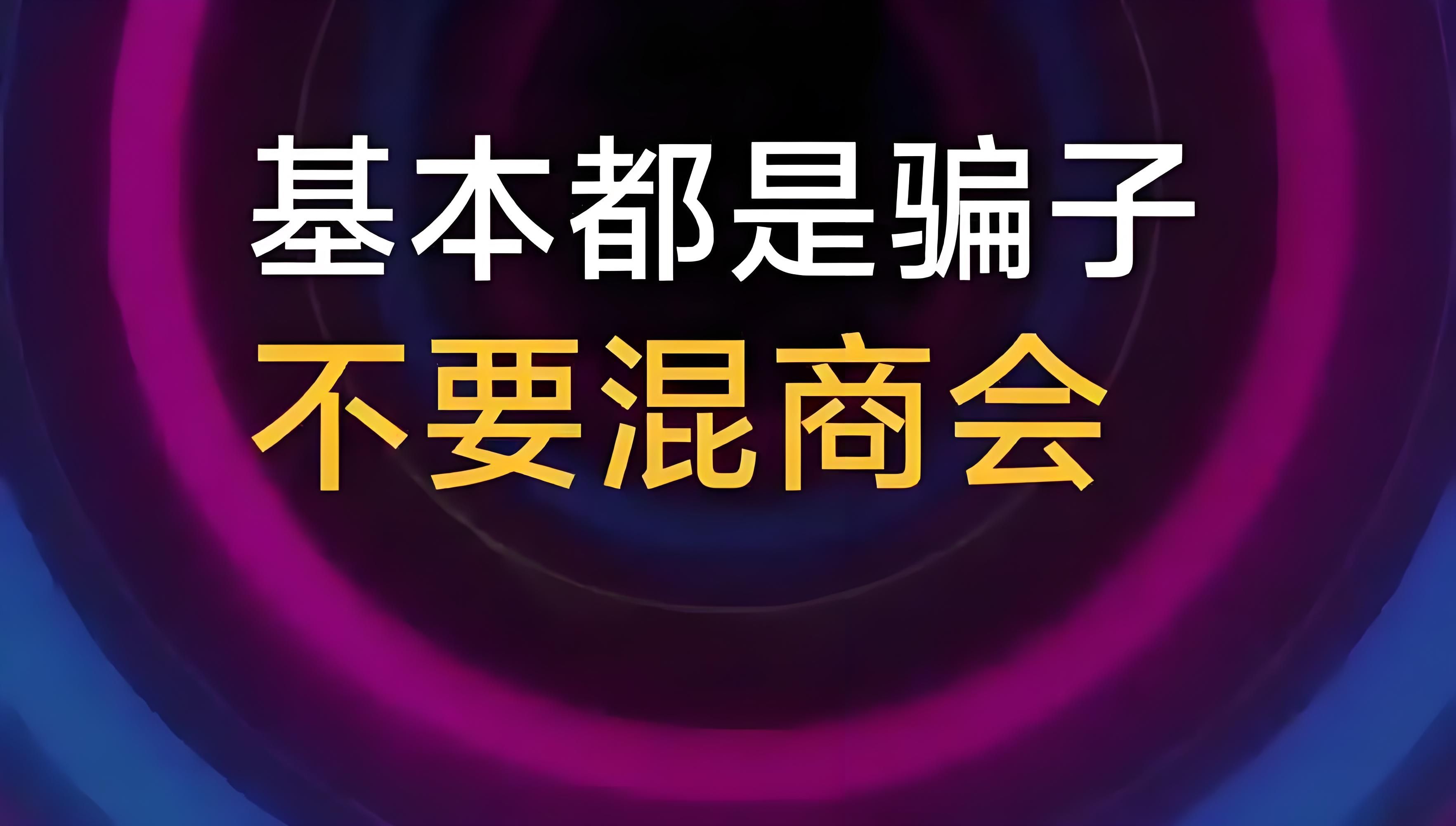 金融圈到处是骗子?家人们,咱得擦亮眼啊!哔哩哔哩bilibili