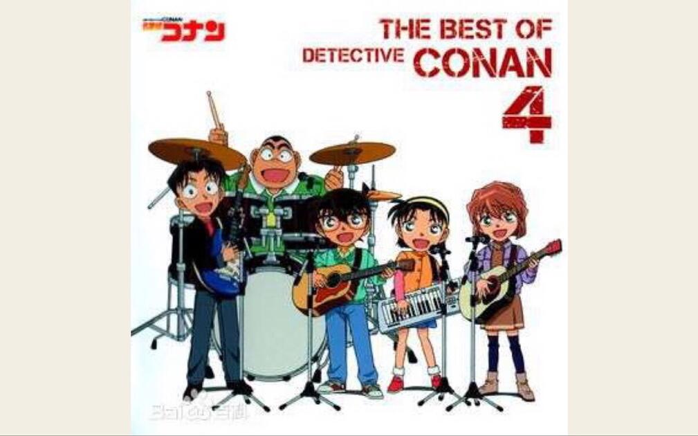 名侦探柯南】THE BEST OF DETECTIVE CONAN 4【高音质】_哔哩哔哩_bilibili