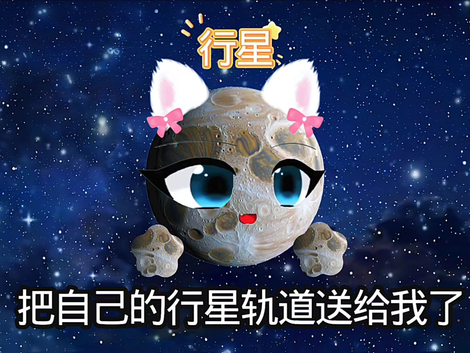 星球动画假如地球消失