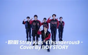 Download Video: BOY STORY - Stray Kids《Thunderous》DANCE COVER 纯享版