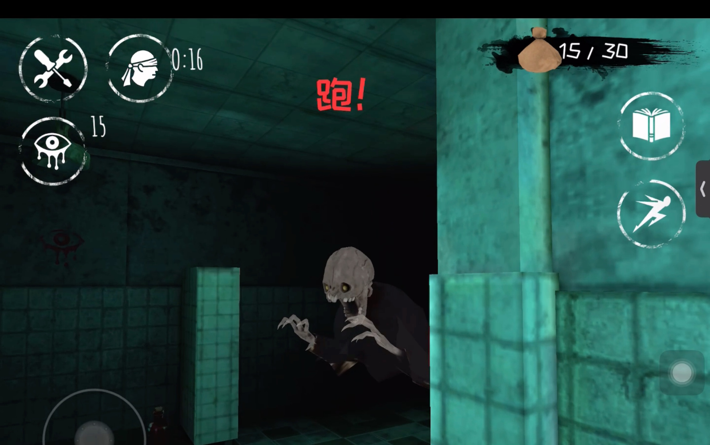 恐怖之眼之人在前面跑,魂在后面追_手机游戏热门视频