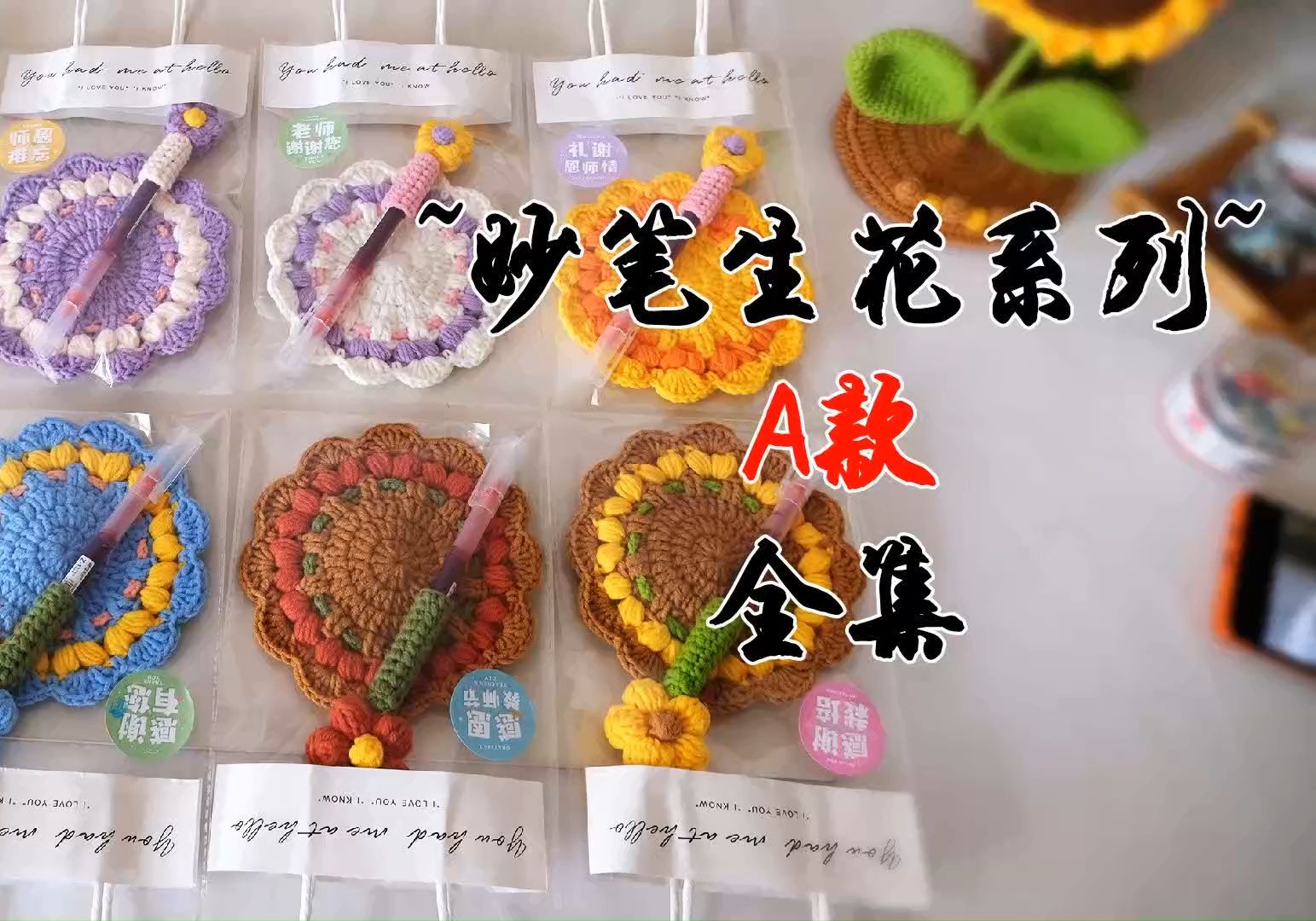 【新手福音】0基础版妙笔生花-a款杯垫视频教程