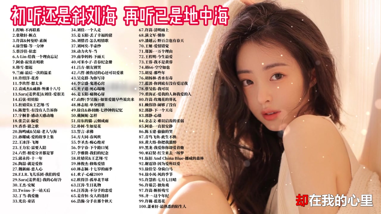 【时长7小时】 超好听90后歌曲100首 90后回忆杀 经典歌曲 华语歌曲 中文歌曲 无损音质哔哩哔哩bilibili