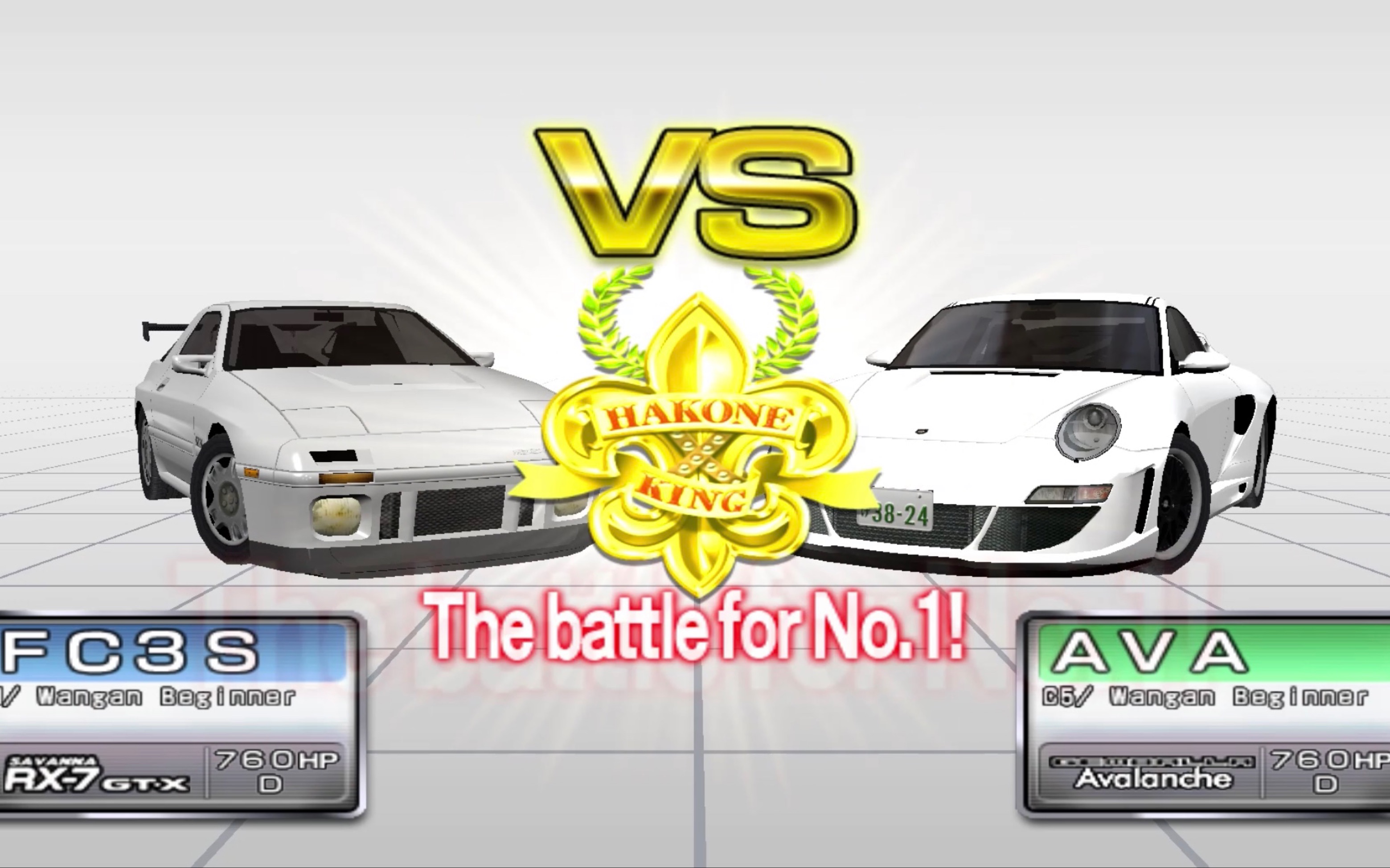 湾岸3 wmmt3化身对战箱根特辑:城岛洸一vs石田义章(不是)